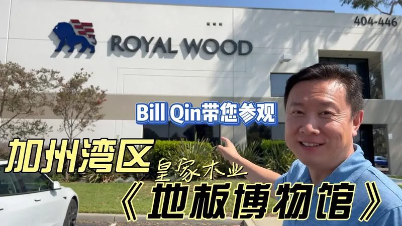 三层实木地板售后维修流程