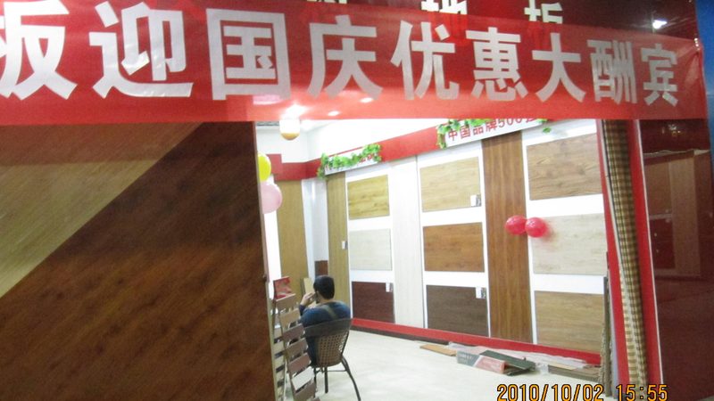 三层实木地板批发，性价比如何？揭秘选购要点**